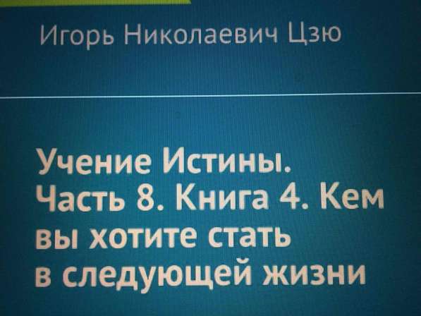 Игорь Цзю: "Восьмое Обращение Верховного Правителя СССР" в Нижнем Новгороде фото 6