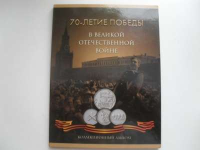 Монеты СССР в Саранске