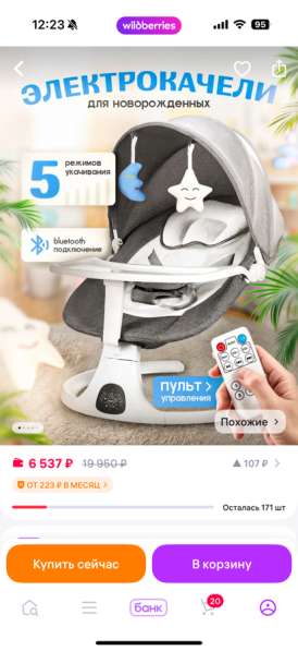 Продажа
