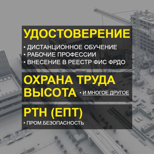 Удостоверения, корочки, официально, обучение онлайн в Казани фото 3