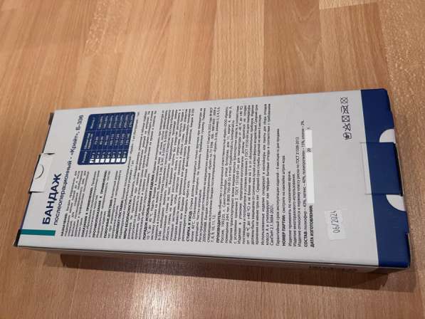 Бандаж для операции в Мурманске фото 7