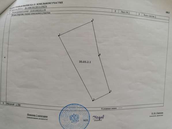 Продаётся земельный участок в д. Суховерхово в Москве фото 4