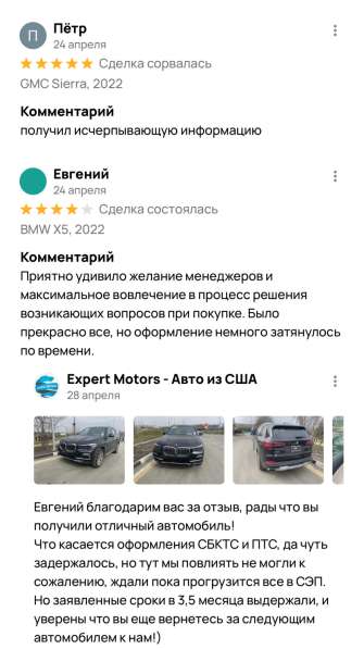Expert Motors - Автомобили под Заказ, Екатеринбург в Краснодаре