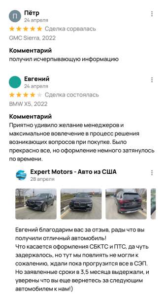 Expert Motors - Автомобили под Заказ, Ростов-на-Дону в Краснодаре фото 6