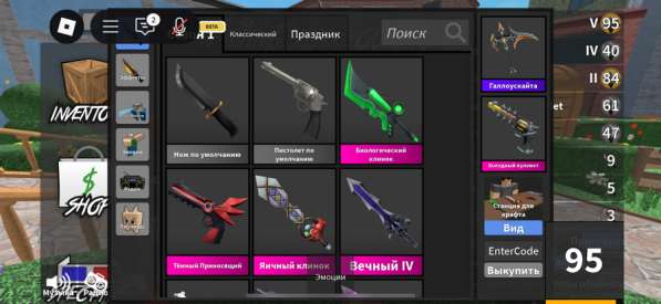 Скины в мм2 весь инвентарь