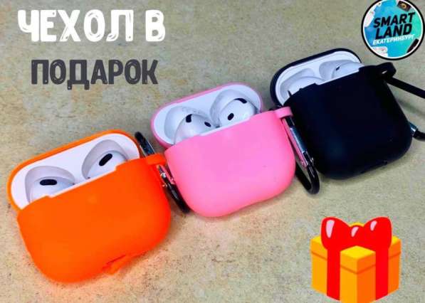 AirPods 2/3/4/ Pro 2 в Екатеринбурге