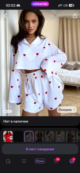 Женская пижама