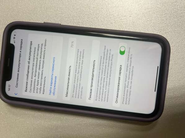 IPhon 11 65gb в Новотроицке