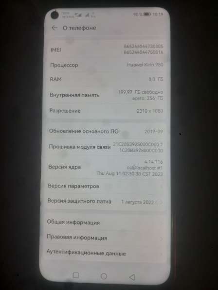 Продаю Смартфон Honor View 20 в Москве фото 9