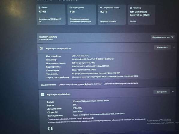 Msi katana 17 B13VFK в Краснодаре фото 4