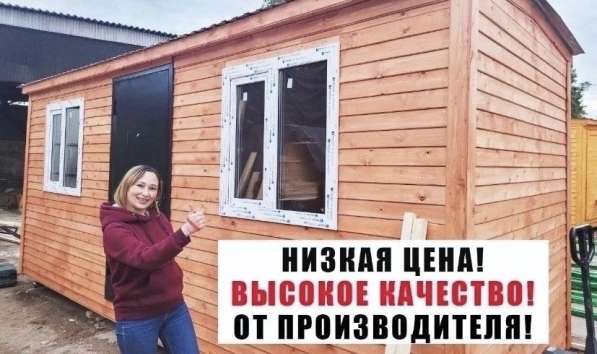 Бытовка деревянная. Вагончик для проживания
