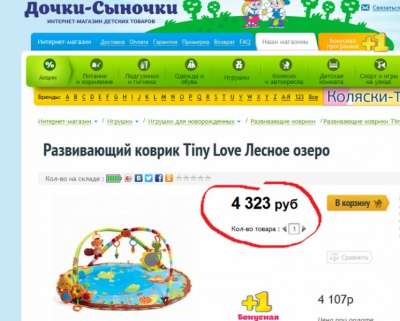 развивающие коврики TinyLove+подарок в Ростове-на-Дону