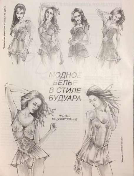 Курсы кройки и шитья в Воронеже фото 3