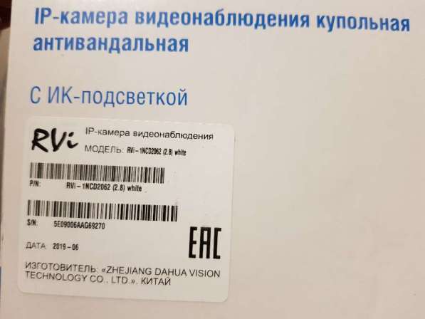 IP - видеокамера 2.1Мп RVI в Москве фото 6