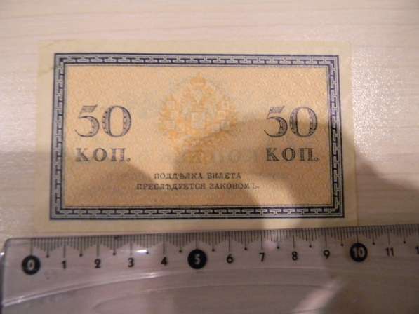 Российская империя.50 копеек,1915г, В/з №27А, цена за 2 в фото 4