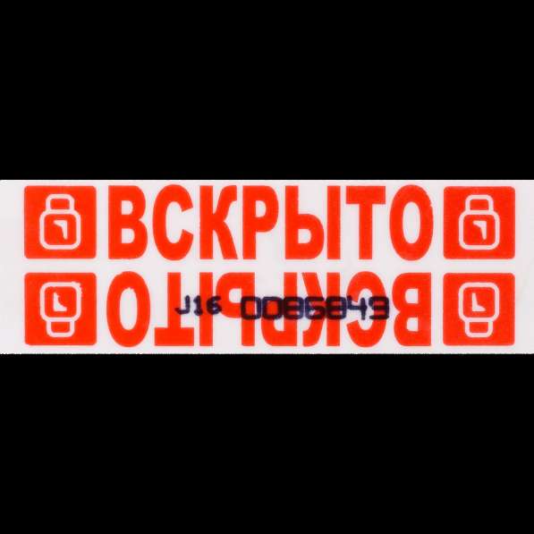 Пломбировочная лента 27*75мм, 75м в Москве фото 5
