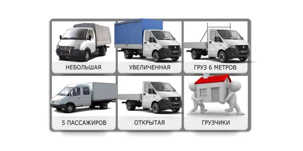 Грузовые перевозки на увеличенной газели в Реутове фото 18