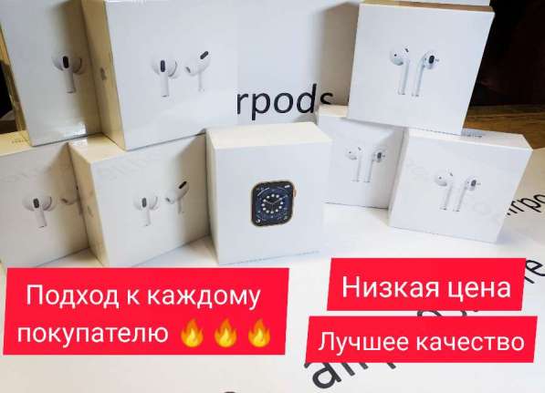 AirPods в Москве