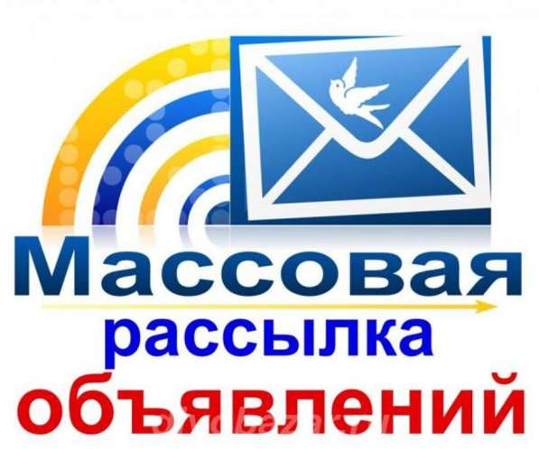 Профессиональное размещение объявлений в интернет