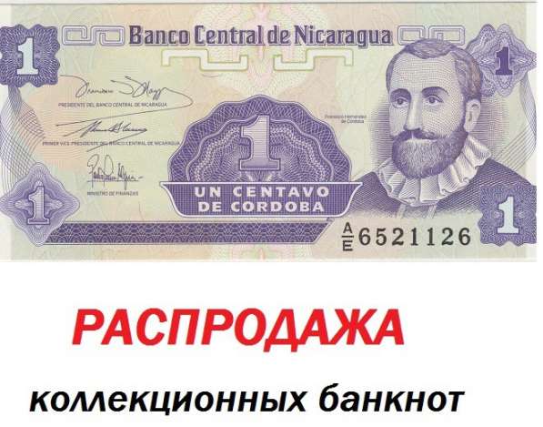 РАСПРОДАЖА коллекционных банкнот. Отправка по РФ в Самаре фото 5