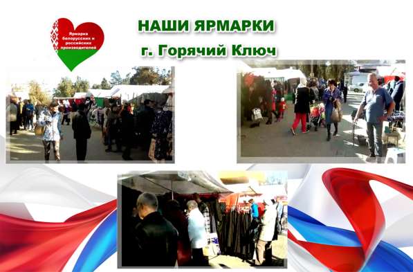 Приглашаем предпринимателей принять участие в ярмарках в Владикавказе фото 4