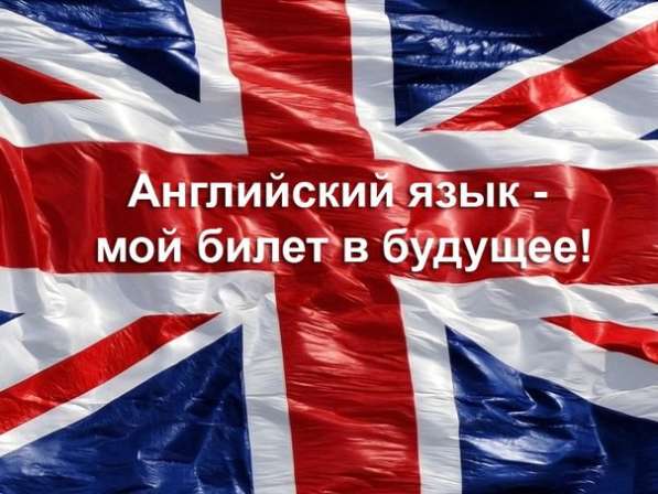 Английский язык для учеников начальных классов в Краснодаре
