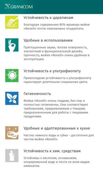 Российские мойки из Саянского мрамора в