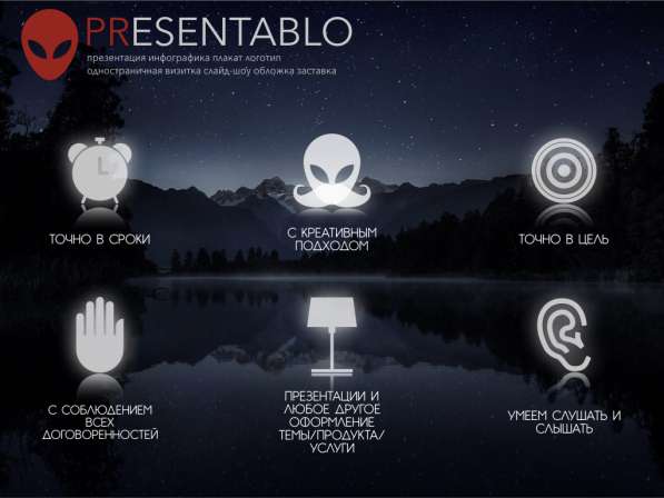 Презентация / Инфографика / Визитка / Логотип в Москве фото 80