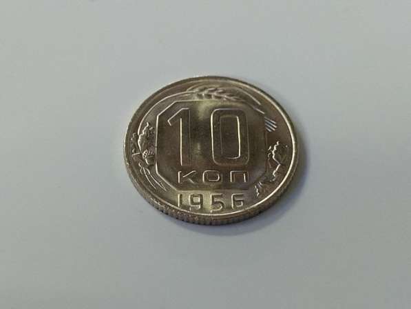 3) 10 копеек 1956 года. unc. Штемпельный блеск!