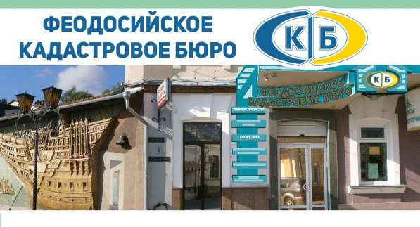 Профессиональные услуги по техническому надзору в Феодосии
