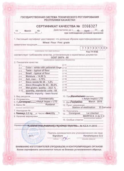 Мука пшеничная для Хлебзаводов особые условия в фото 3
