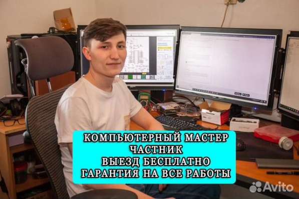 Ремонт компьютеров, ПК, ноутбуков г. Пермь