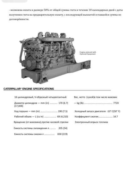 Двигатель caterpiller (CAT 3516C) в Казани фото 3