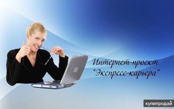 Работа информационного характера в Уфе фото 4