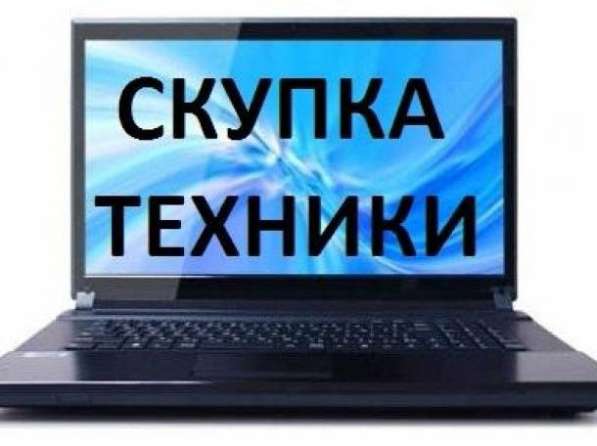 Скупка компьютеров, ноутбуков, комплектующих. Выкуп в Курске фото 4