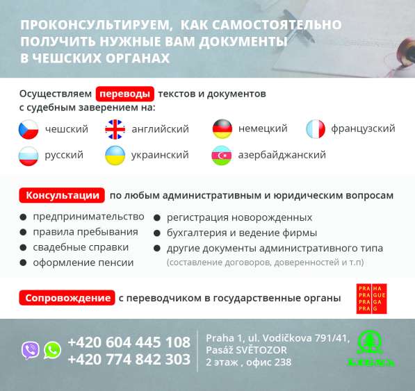 Проконсультируем как самостоятельно получить документы в фото 3