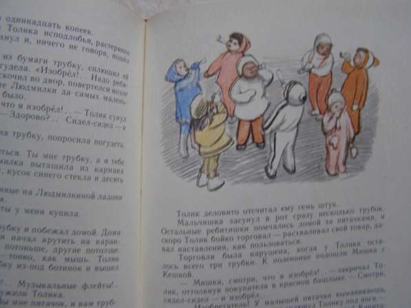 Радий Погодин РАССКАЗЫ (книга для детей) цв. иллюстрации в Москве фото 5