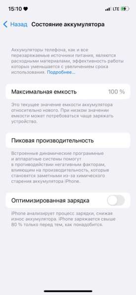 Iphone 12 в Егорьевске фото 6