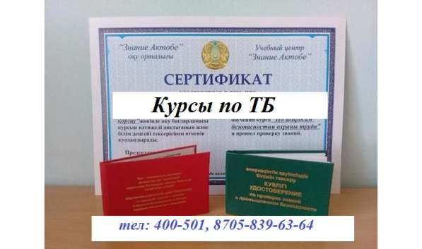 Курсы + доставка по РК в фото 3