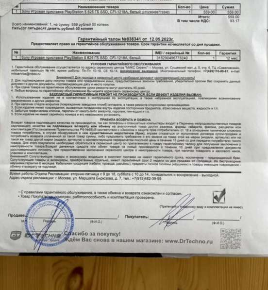 Sony playstation 5 в Москве фото 7