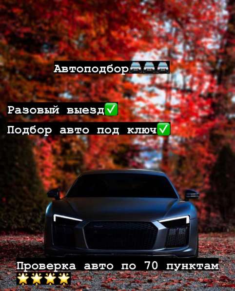 Компьютерная диагностика авто автодиагностика автоподбор в Москве фото 3