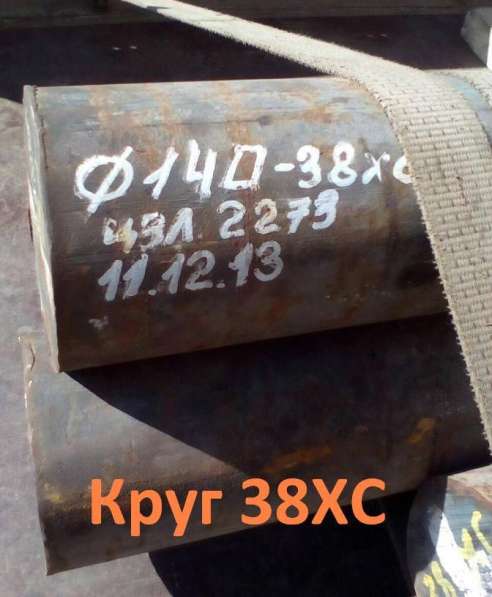 Круг 38ХС 180мм ГОСТ 2590-2006, 4543-71, остаток: 11,33 т в Екатеринбурге