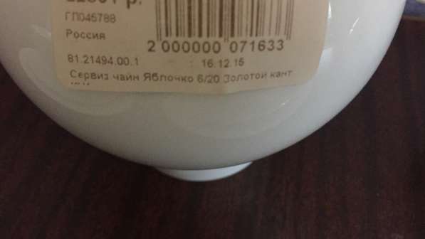 Сервиз чайный в Москве фото 14