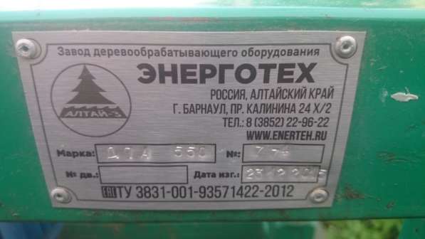 Дисковая пилорама ДПА-550 в Солнечногорске