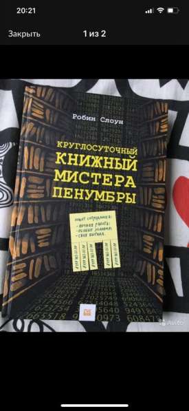 Книги в Волгограде фото 7
