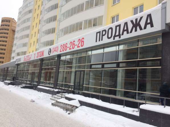 Наружная реклама в Екатеринбурге фото 13