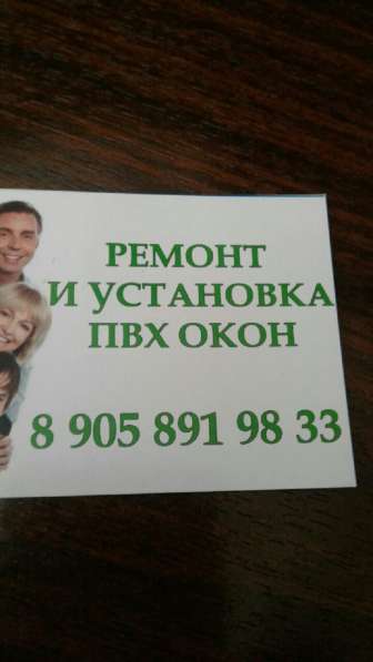 Ремонт и установка пластиковых окон в Оренбурге