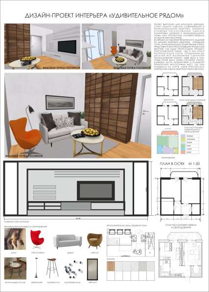 Художник, иллюстратор, дизайнер в Самаре фото 5