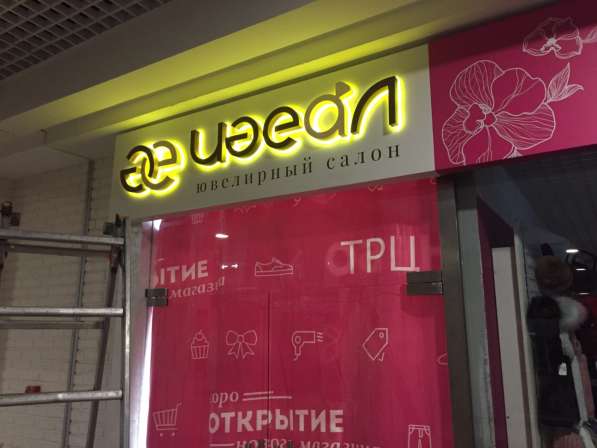 Наружная реклама, вывески, объемные буквы в Нижнем Новгороде фото 3