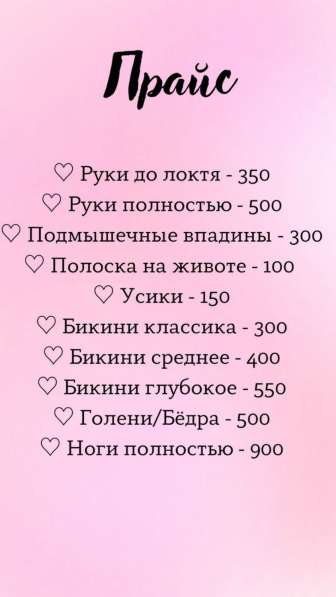 Шугаринг в Пензе